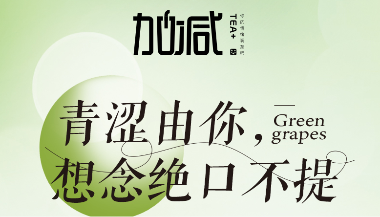 球速体育青提系列新品纯真上线