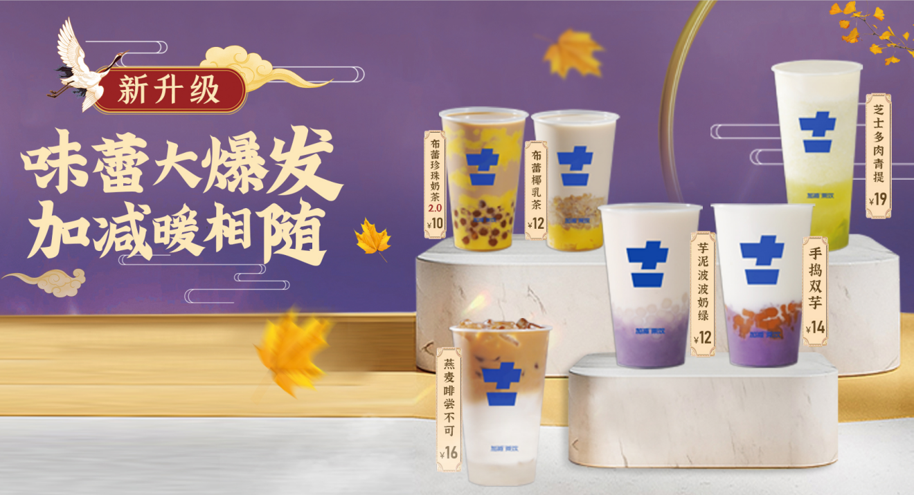 球速体育茶饮官方加盟