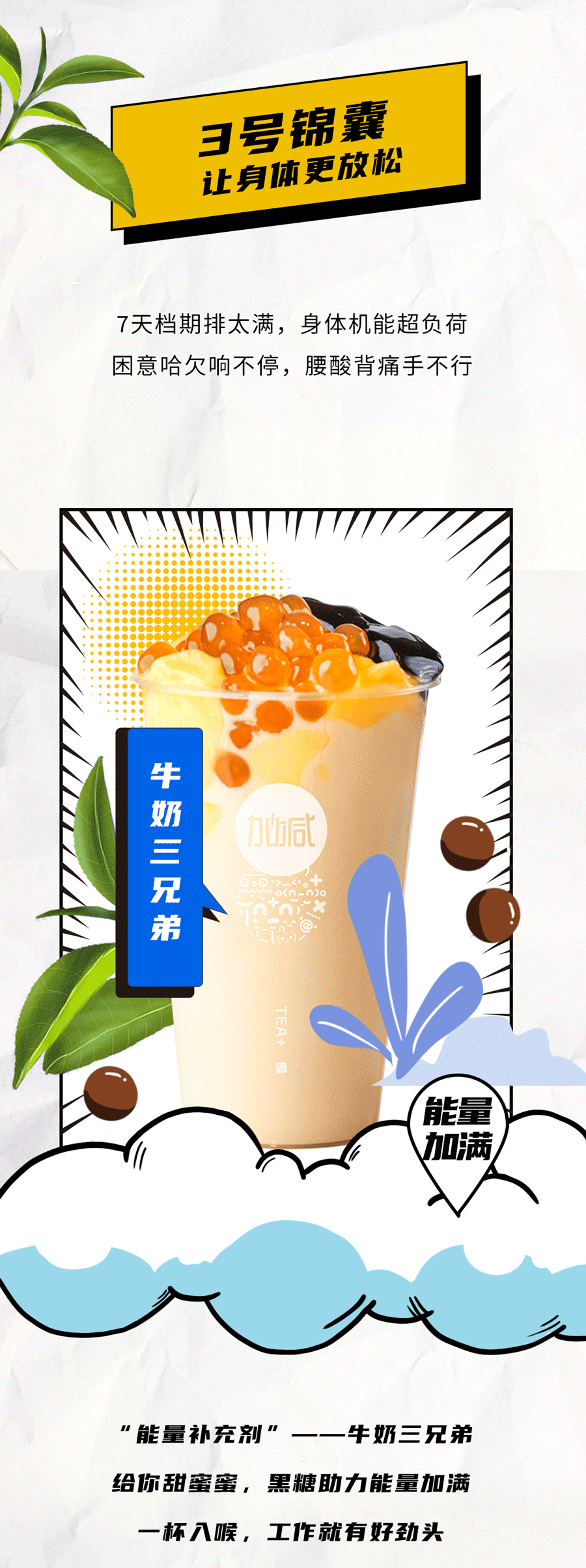 球速体育茶饮国庆节后推文